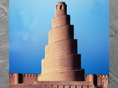 D'après la mosquée de Samarra, élévation en spirale, période Abbasside, IXe siècle, Irak, période médiévale, Orient ancien. (Marsailly/Blogostelle)