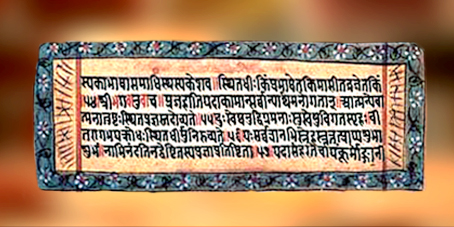 D'après la Bhagavad-Gîtâ, sur un manuscrit du XIXe siècle apjc, Inde ancienne. (Marsailly/Blogostelle)