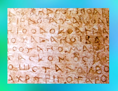 D'après une inscription en grec, Ie- IIe siècle, époque Kushana, Uttar Pradesh, Nord, Inde ancienne. (Marsailly/Blogostelle)