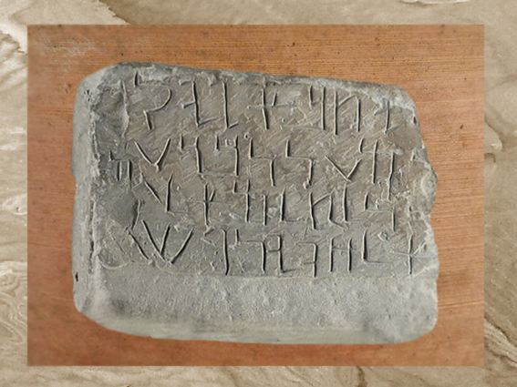 D'après un texte en araméen, dédicace à une divinité, stèle en grès, Ve siècle avjc, Arabie, Orient ancien. (Marsailly/Blogostelle)