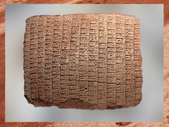 D’après une tablette d’argile, écrit commercial et politique, archives du palais royal d'Ebla, Tell Mardikh, dès le IIIe millénaire avjc, Syrie actuelle, Mésopotamie. (Marsailly/Blogostelle)