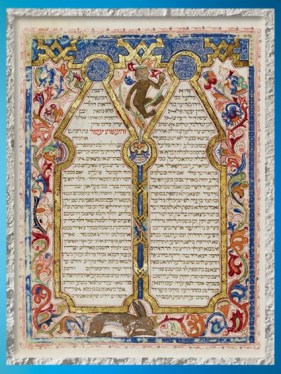 D'après la Bible Kennicott, manuscrit en hébreu, copie du scribe Moïse Ibn Zabarah, 1476 apjc, La Corogne, Espagne, Bodleian Library, XVe siècle. (Marsailly/Blogostelle)