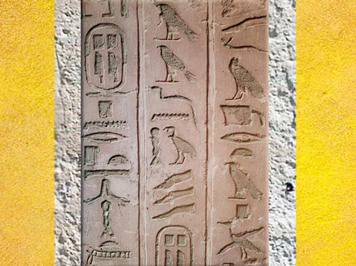 D'après les hiéroglyphes des Textes des Pyramides, Saqqara, pyramide de Pépi, VIe dynastie, Ancien Empire, Égypte ancienne. (Marsailly/Blogostelle)