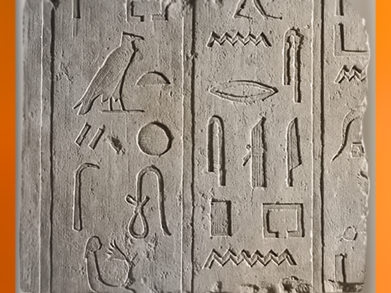 D’après des hiéroglyphes, Takhouaty (maîtresse de maison), bas-relief creux, 780-525 avjc, fragment calcaire, XXVe - XXVIe dynastie, Basse Époque, Égypte Ancienne. (Marsailly/Blogostelle)