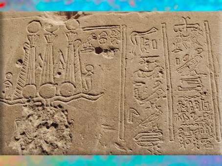 D’après des hiéroglyphes du temple d’Isis, 380 avjc-IIIe siècle, île de Philae, porte d'Hadrien, IVe siècle, Égypte Ancienne. (Marsailly/Blogostelle)