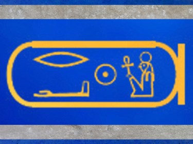 D'après le hiéroglyphe du dieu Rê, Égypte Ancienne. (Marsailly/Blogostelle)