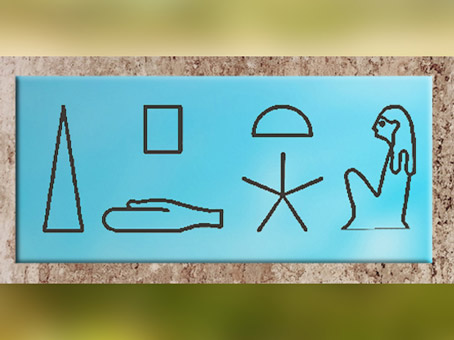 D’après le hiéroglyphe de la déesse Sothis-Sopdet, Égypte Ancienne. (Marsailly/Blogostelle)