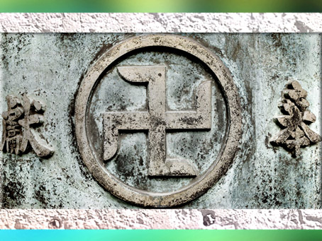 D'après un svastika, symbole bouddhiste de bonheur, de sagesse et d'harmonie, temple Senso-Ji, Tokyo, Japon. (Marsailly/Blogostelle)