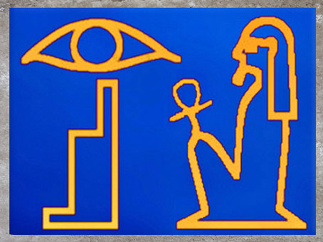 D'après le hiéroglyphe du nom Osiris, Égypte Ancienne. (Marsailly/Blogostelle)