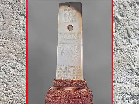 D'après une tablette Gui, jade, reliefs en méplat, 2200 - 1800 avjc, fin néolithique-début époque Xia, inscriptions sous Qianlong, au XVIIIe siècle, Chine ancienne. (Marsailly/Blogostelle) 