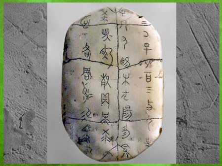 D’après des inscriptions oraculaire, plastron de tortue, dynastie Shang, âge du Bronze, Chine ancienne. (Marsailly/Blogostelle) 