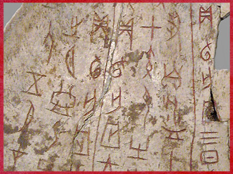D’après un os oraculaire, inscriptions divinatoires, détail, règne du roi Wu Ding, 1200 avjc, dynastie Shang, âge du Bronze, Chine ancienne. (Marsailly/Blogostelle) 