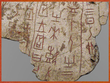 D’après un os oraculaire, inscriptions divinatoires, détail, règne du roi Wu Ding, 1200 avjc, dynastie Shang, âge du Bronze, Chine ancienne. (Marsailly/Blogostelle) 