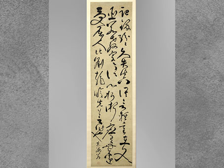 D’après une calligraphie de Zhang Bi (1425- 1487), vers du poète Liu Yin, encre et papier, Chine ancienne. (Marsailly/Blogostelle) 