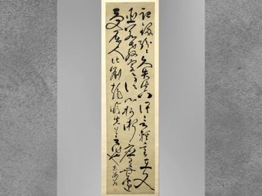 D’après une calligraphie de Zhang Bi (1425- 1487), vers du poète Liu Yin, encre et papier, Chine ancienne. (Marsailly/Blogostelle) 