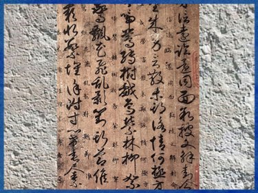 D’après une calligraphie, manuel de correspondance amicale, 12 mois, encre sur papier, dynastie des Tang, VIIe – début Xe siècle, Chine ancienne. (Marsailly/Blogostelle) 