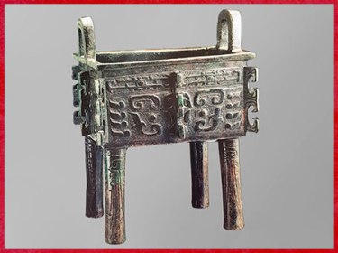 D’après un vase fangding à nourriture, ding carré, bronze, XIe-Xe siècle avjc, Zhou occidentaux, âge du Bronze, Chine ancienne. (Marsailly/Blogostelle) 