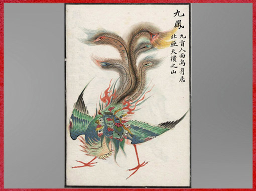 D'après un phénix à neuf têtes, illustration du Classique des montagnes et des mers, Shanhai jing (entre IIIe-IVe siècle avjc et IIIe- IVe siècle apjc), estampe de la dynastie Qing, Chine ancienne. (Marsailly/Blogostelle)
