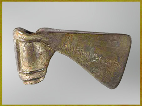D’après hache au nom du roi Untash-Napirisha, cuivre et argent, XIVe siècle avjc, temple de la déesse Kiririsha, royaume élamite, Iran ancien. (Marsailly/Blogostelle)